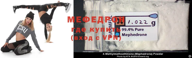 Мефедрон mephedrone  маркетплейс какой сайт  Мамоново 