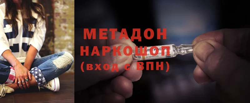 МЕТАДОН methadone  где купить   Мамоново 